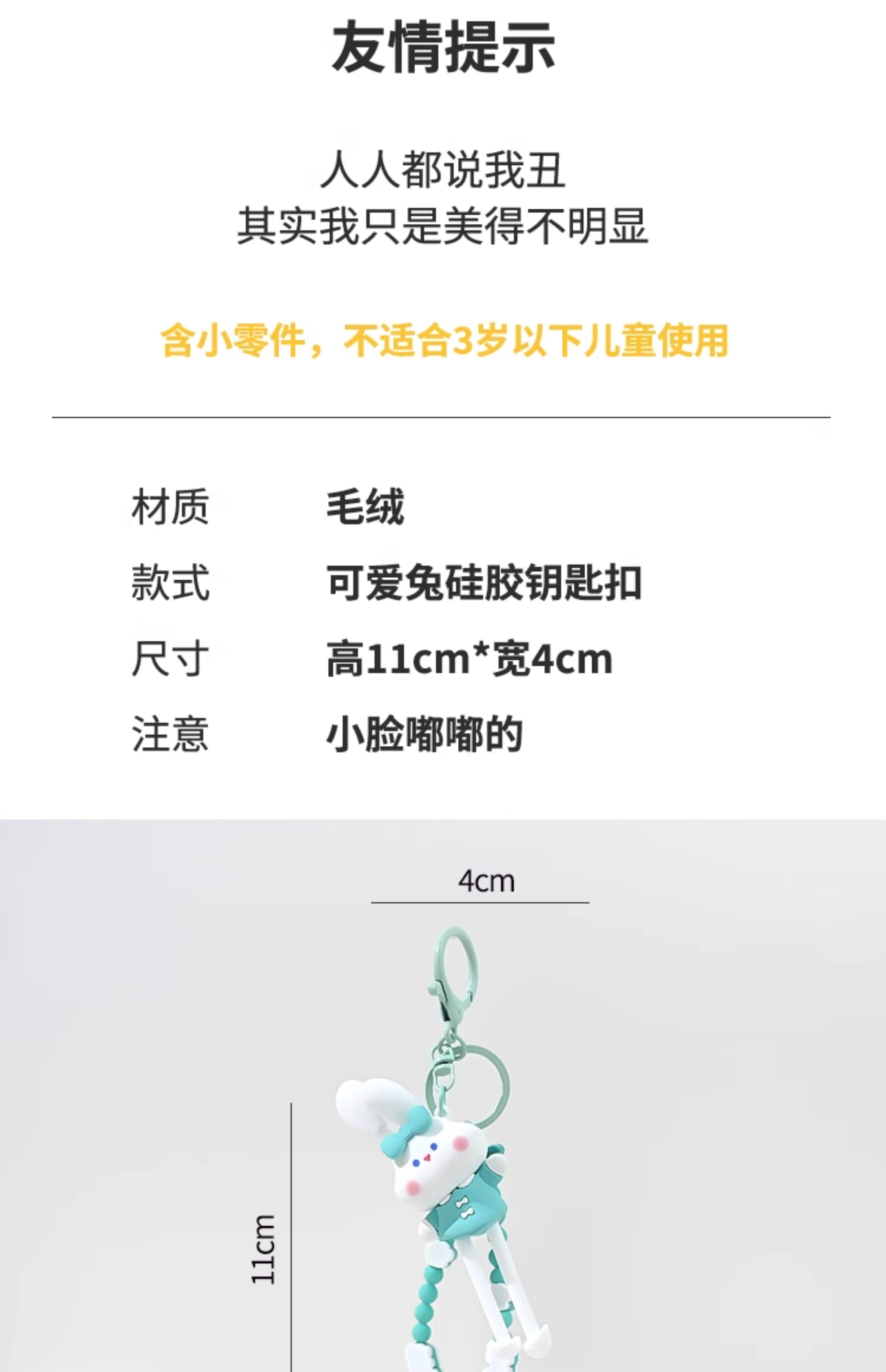 【SG STOCK】Cute Rabbit Silicone Keychain for Girls Couple Cartoon Style ...