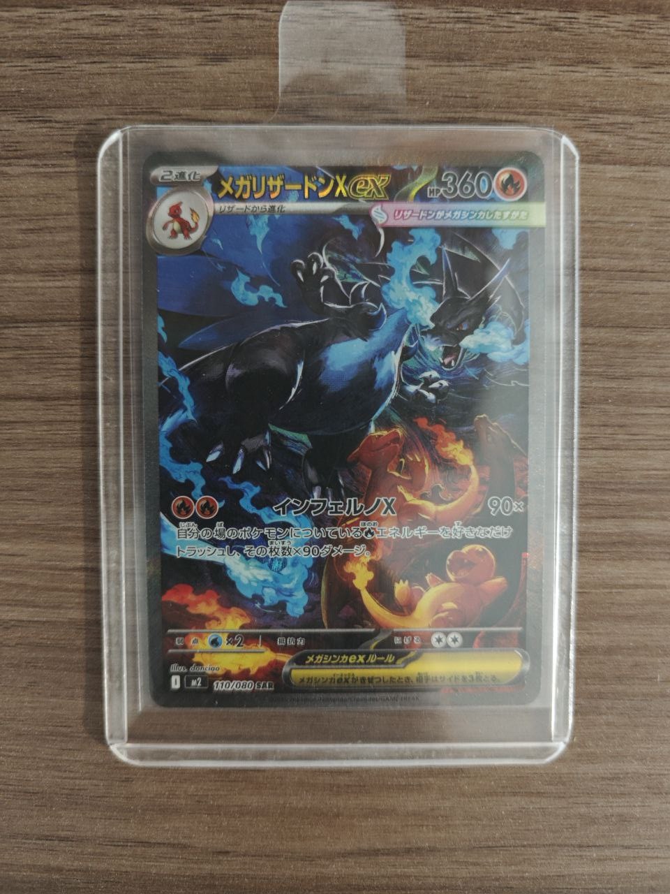 Pokemon TCG Mega Charizard X EX 110/080 SAR Pokemon Japanese