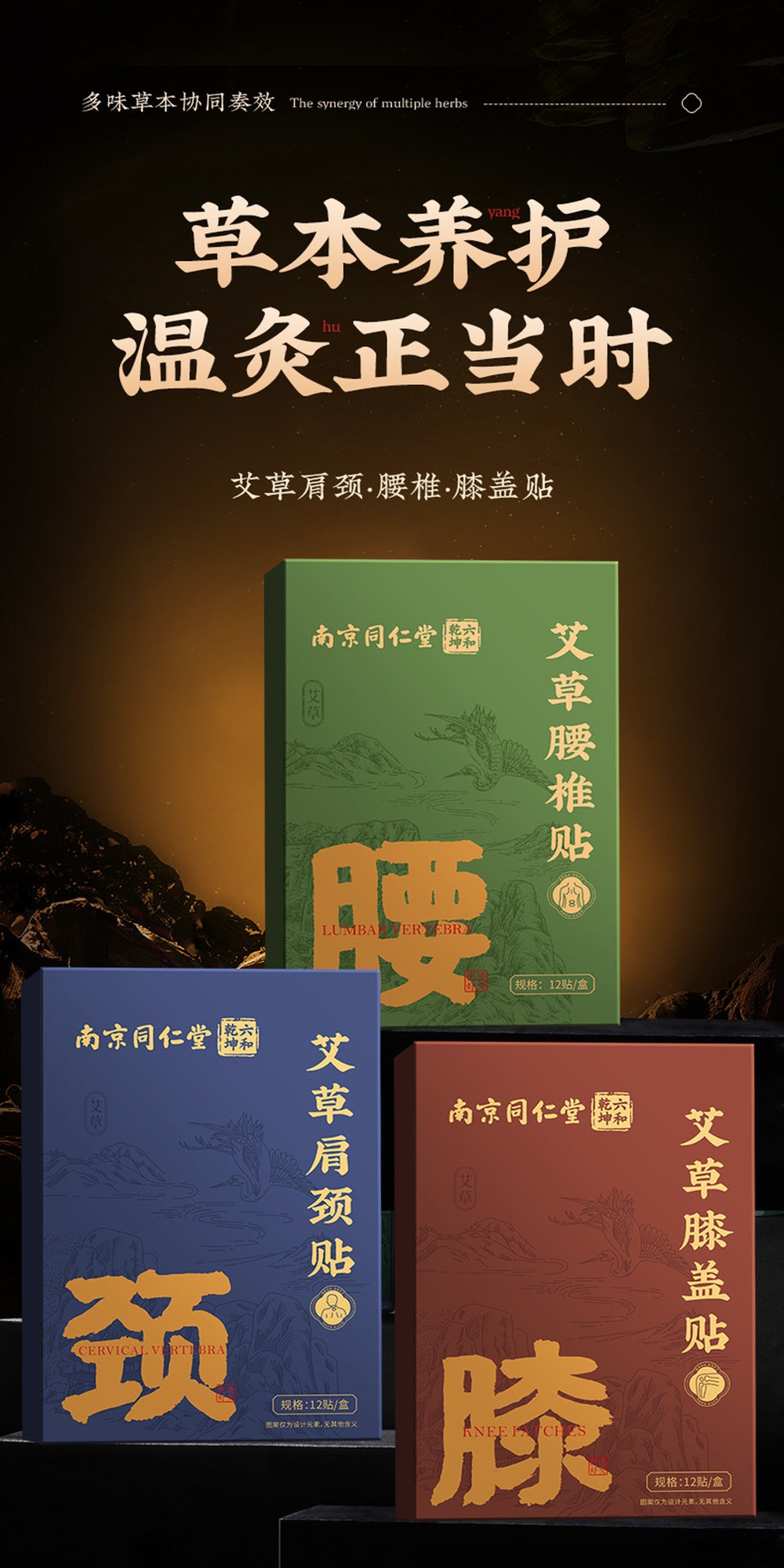 [SG正品现货] 南京同仁堂艾草肩颈贴腰椎贴膝盖贴 Nanjing Tong Ren Tang Mugwort Herbal Patch ...