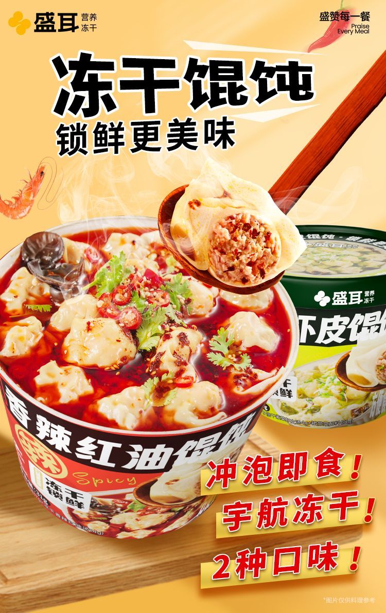 New Flavor WELLDONE Instant Wonton Dumpling Cup Seaweed shrimp skin ...