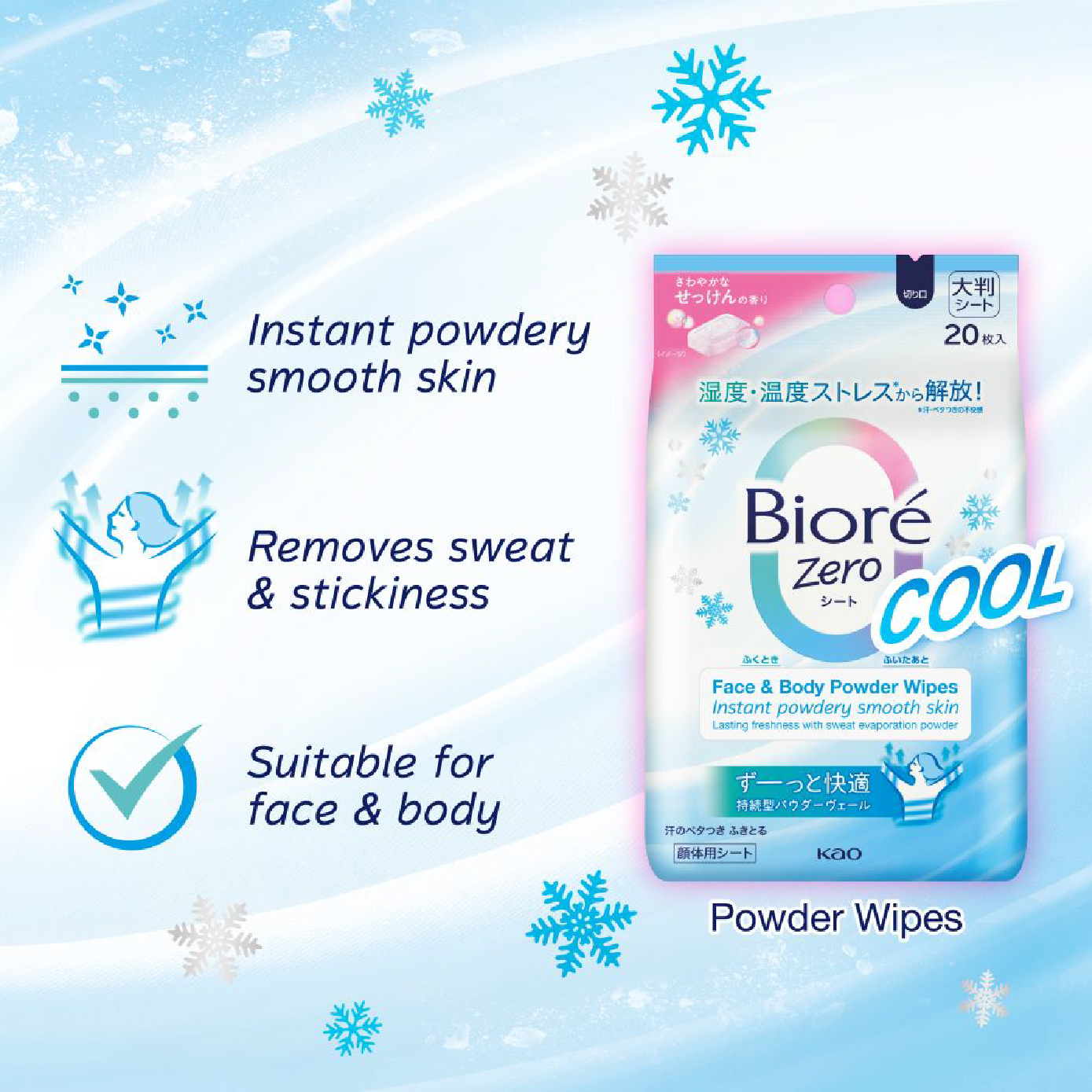 BIORE Zero Face & Body Powder Cool Wipes Sheet Fresh Scent 20s | Shopee ...
