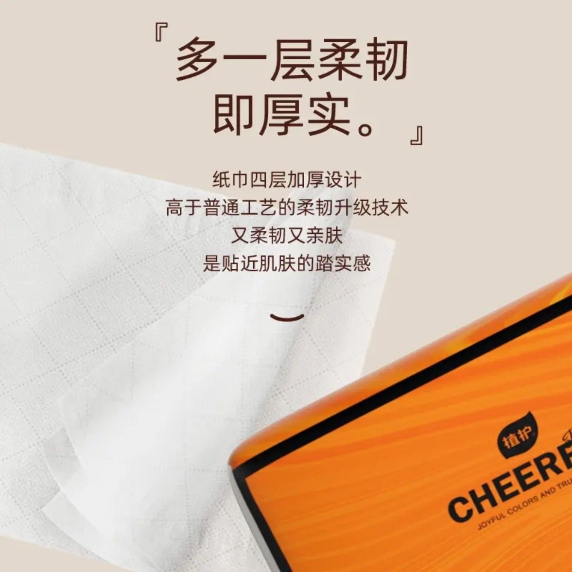 4-Layer Eco-Friendly Tissue Strong Facial Tissue Premium Soft Tissue ...