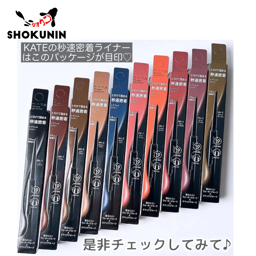 RENEWED KATE Fit Rare Gel Pencil N Eyeliner by Kanebo Japan former Kate