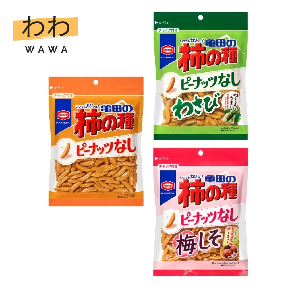 【Bundle deal】Kameda Seika 100% Kaki-no-tane persimmon seeds without ...
