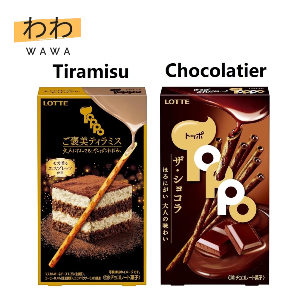 Bundle of 6】Lotte Toppo (Rewarding Tiramisu / The Chocolatier) 2