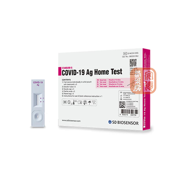 Standard Q COVID19 Ag Home Test kits, 5 TEST KIT PACK(ART) Kit 5s