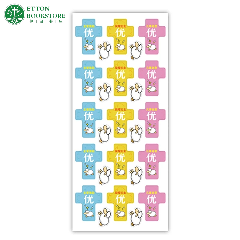 【6 Designs】Reward Stickers 奖励贴纸 | Christian Gift 福音礼物 | Sunday School ...