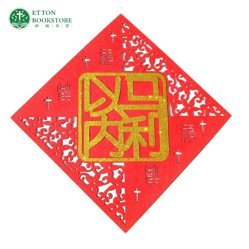 Emmanuel 以马内利 Diamond Shape {CNY Couplet} Emmanuel 以马内利 Diamond Shape {CNY Couplet}