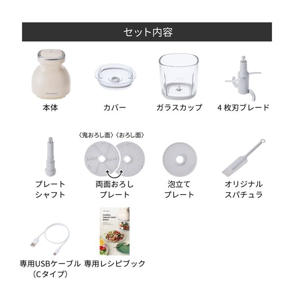 Authentic】recolte Cordless Capsule Cutter Bonne RCP-7 – Compact