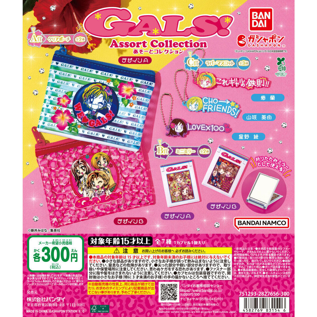 GALS! Assorted Collection Bandai Gashapon | Shopee Singapore