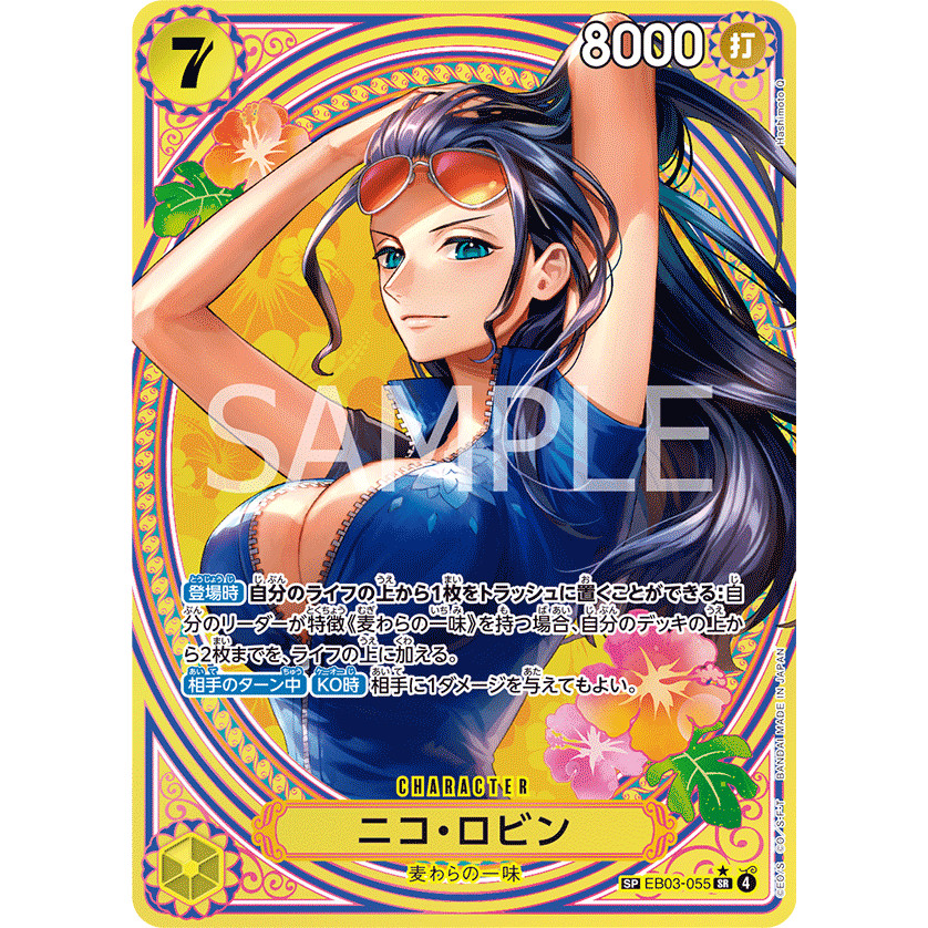 EB03_055* Nico Robin SP One Piece TCG Heroine's Edition_SP Special