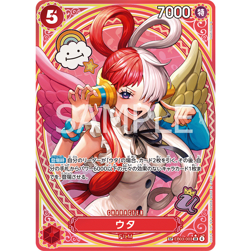 EB03_003* Uta SP One Piece TCG Heroine's Edition_SP Special Rare