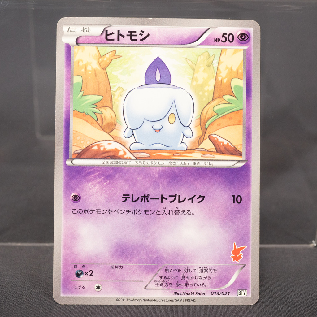 MP] Litwick 013/021 BTV Pokemon Card TCG Japanese | Shopee Singapore