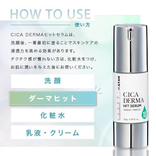 KATAN CICA DERMA HIT SERUM 4本セット KATAN Cica Derma Hit Serum CICA BD Shot (Direct from Japan