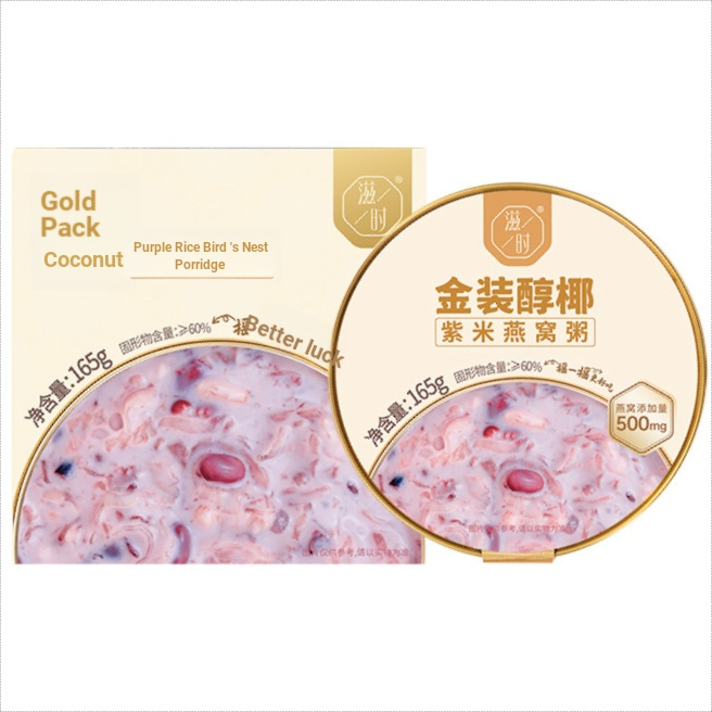 Zishi Golden Packed Alcohol Coconut Purple Rice Bird's Nest Congee ...