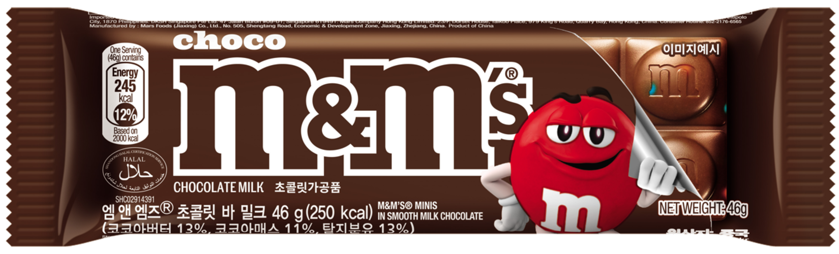 M&M’s Milk Chocolate Small Block (46g) | Shopee Singapore