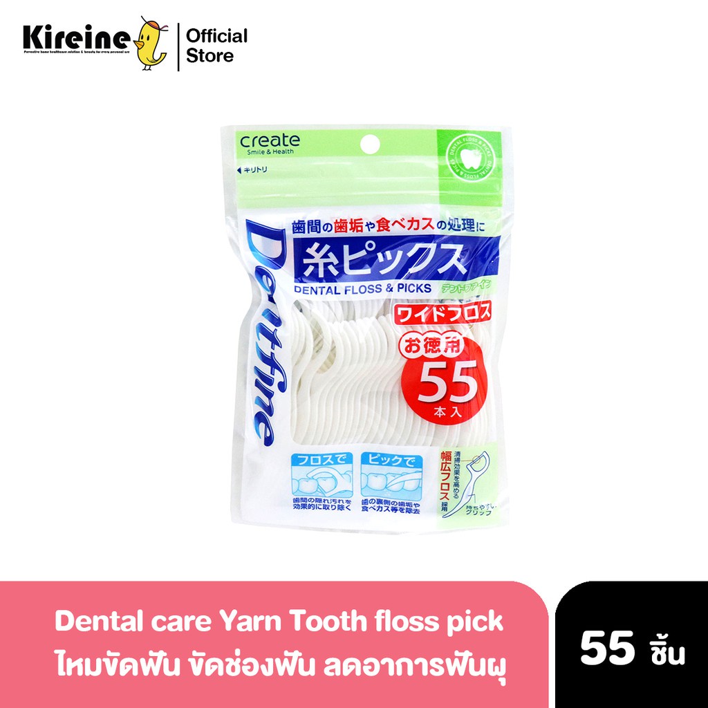WIN Dental Floss 55 Pieces Yarn Toothpick Silk Interdental Brush Reduce Tooth Decay Gingivitis
