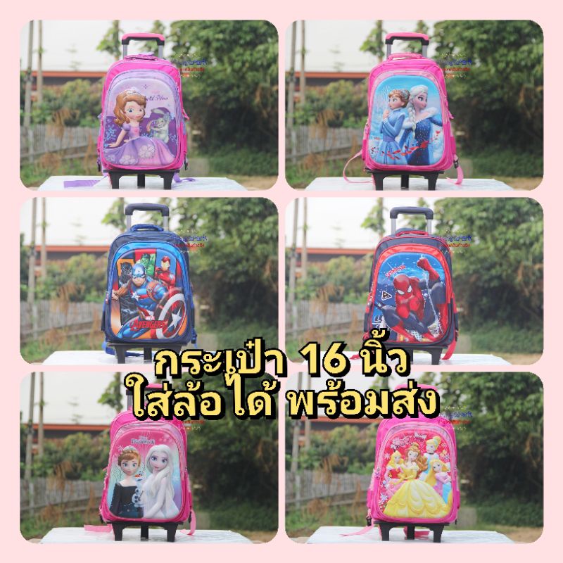 School Bag With Wheels Men And Women 16 Inches Shopee Singapore