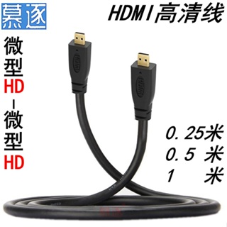 OD 3.2mm Super Soft Micro HDMI to HDMI to Mini HDMI Cable Ultra