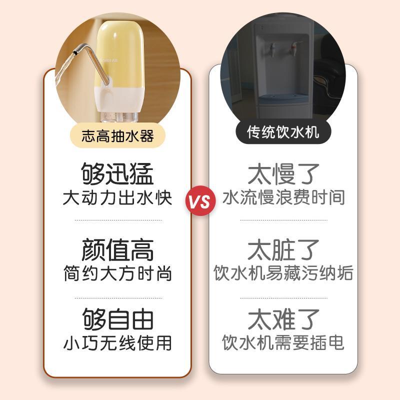 [electric Water bottle pump] Zhigao Bottled water pump electric Pure