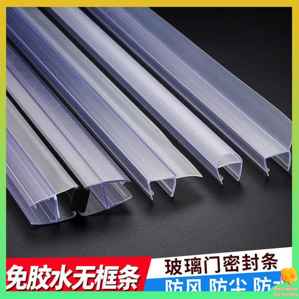 door seal door bottom seal Glass Door Sealing Strip Frameless Balcony