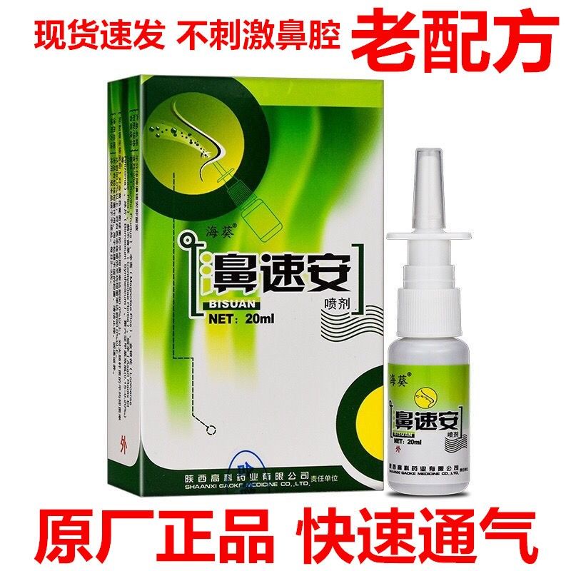 Old Formula Sea Anemone Anemone Suan Spray External Use Herbal Nasal ...