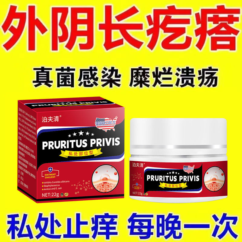 Gynecological Itching Female with Itchy Small Goosebumps Burning Red