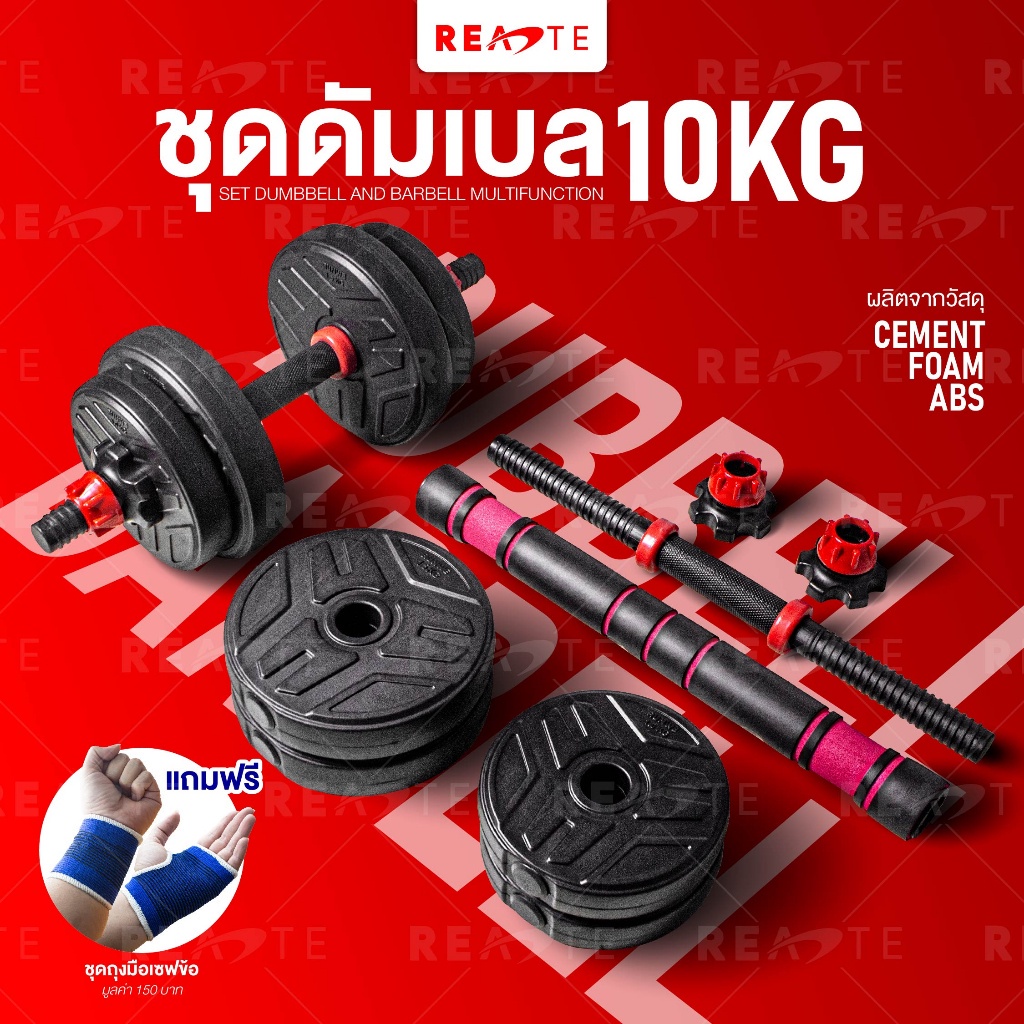 Dumbbell discount 10kg shopee