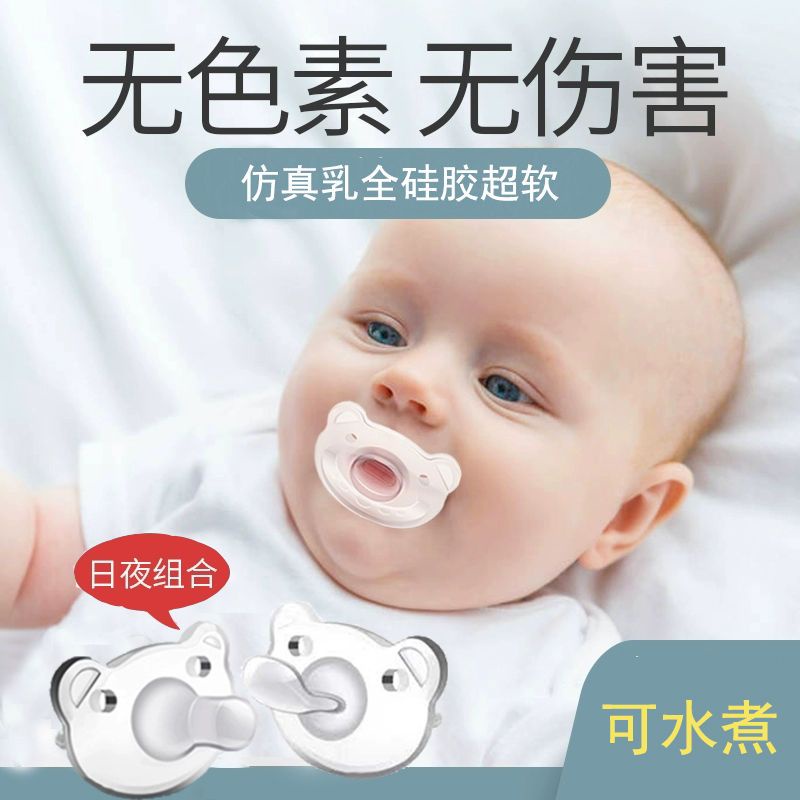 Baby pacifier and sleeping super soft newborn silicone breast milk
