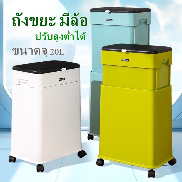 Trash Can High And Low With 360 Degree Rotating Wheels Size 20L hl 1732 ...