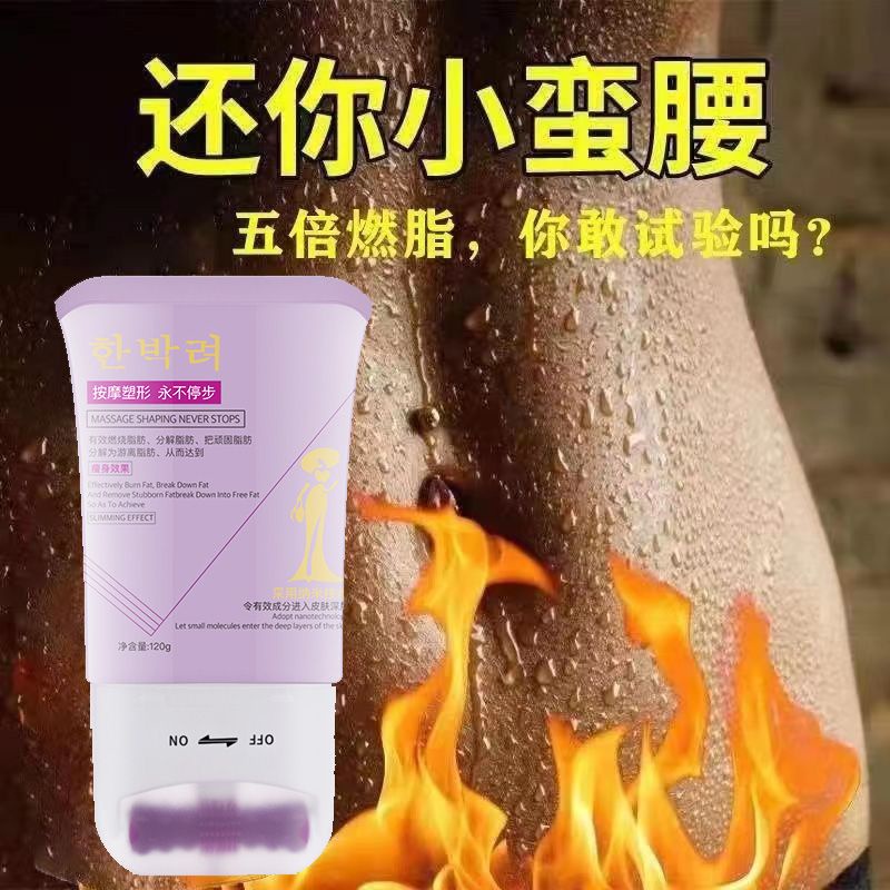 Weight Loss Masage Fat Burning Cream Slimming Cream Lifting Firming