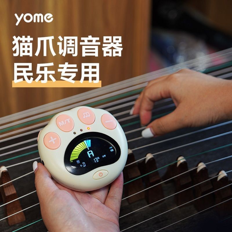 Yome Guzheng Tuner Erhu Guqin Pipa Yang Qin Zhongruan Special Tuner