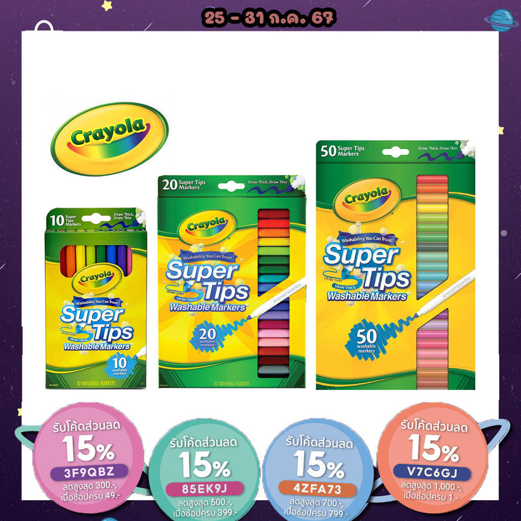 Crayola SuperTips Magic Color Washable 10/20/50/100 Colors Product 1 ...