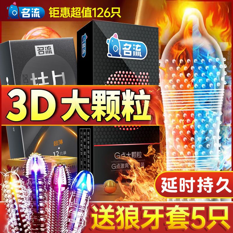 Condom Celebrity Delay Ultra Thin Condom Male Long Lasting Particle Mace Condom Female Sex Adult