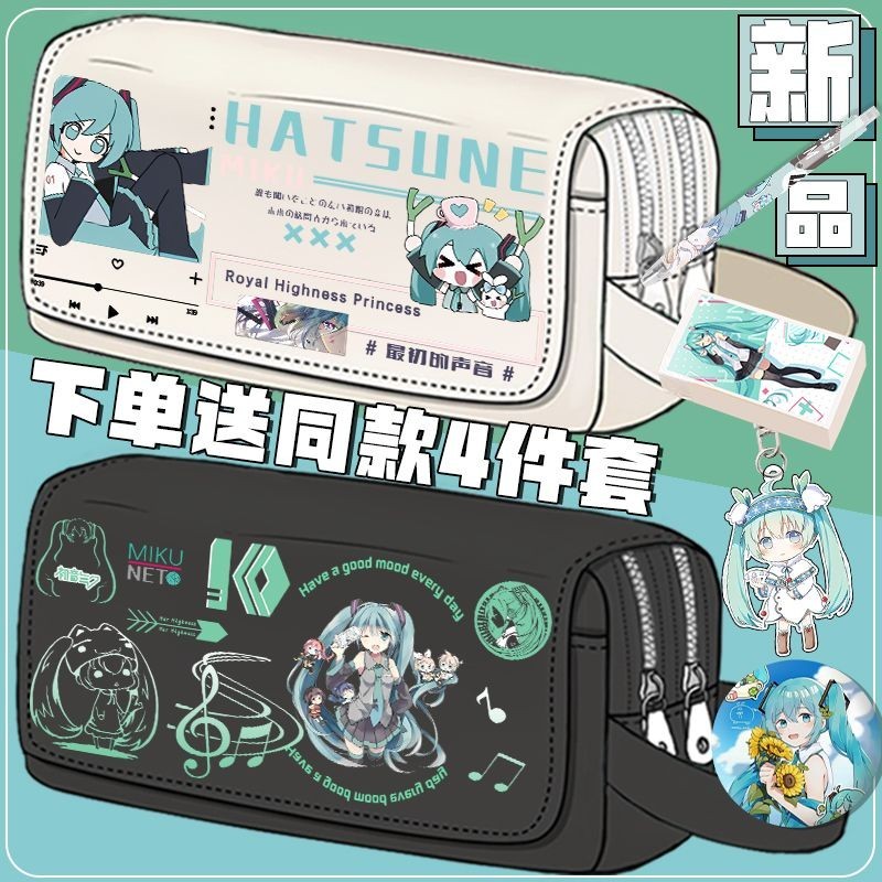 Hatsune Miku Junior High School Cute Pencil Bag Girls High Beauty ...