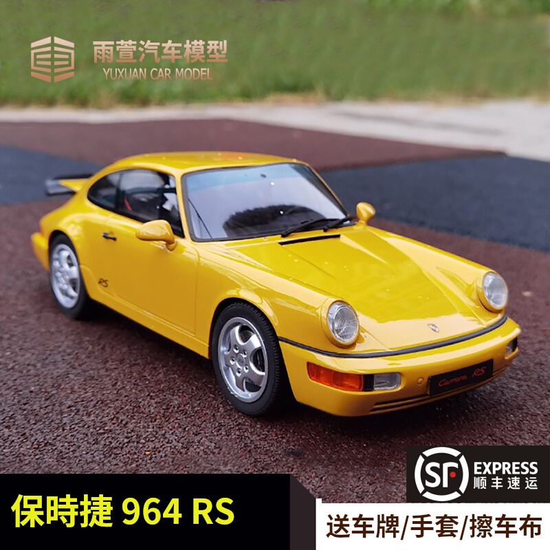 Gt Spirit 1: 18 Porsche 964 RS American Version Resin Simulation