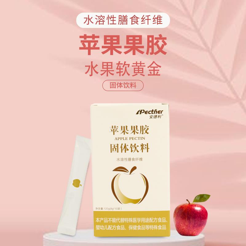 Andre's upgraded version of apple pectin watersoluble dieta Andre's