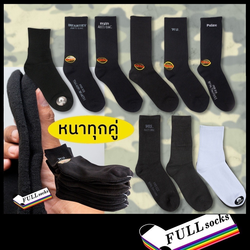 Military Thick Socks To Wear With Boots Biceps. Thiad. Policewoman Police Size Free Shopee