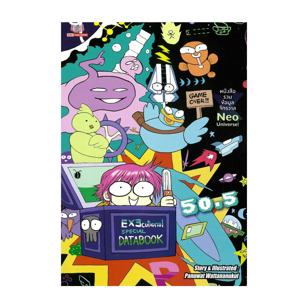 EXEcutional Book: The Great War Online To Destroy The Universe Volume ...