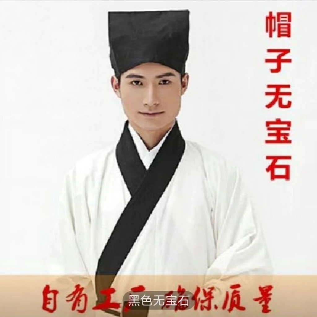 Chinese scholar hat deals