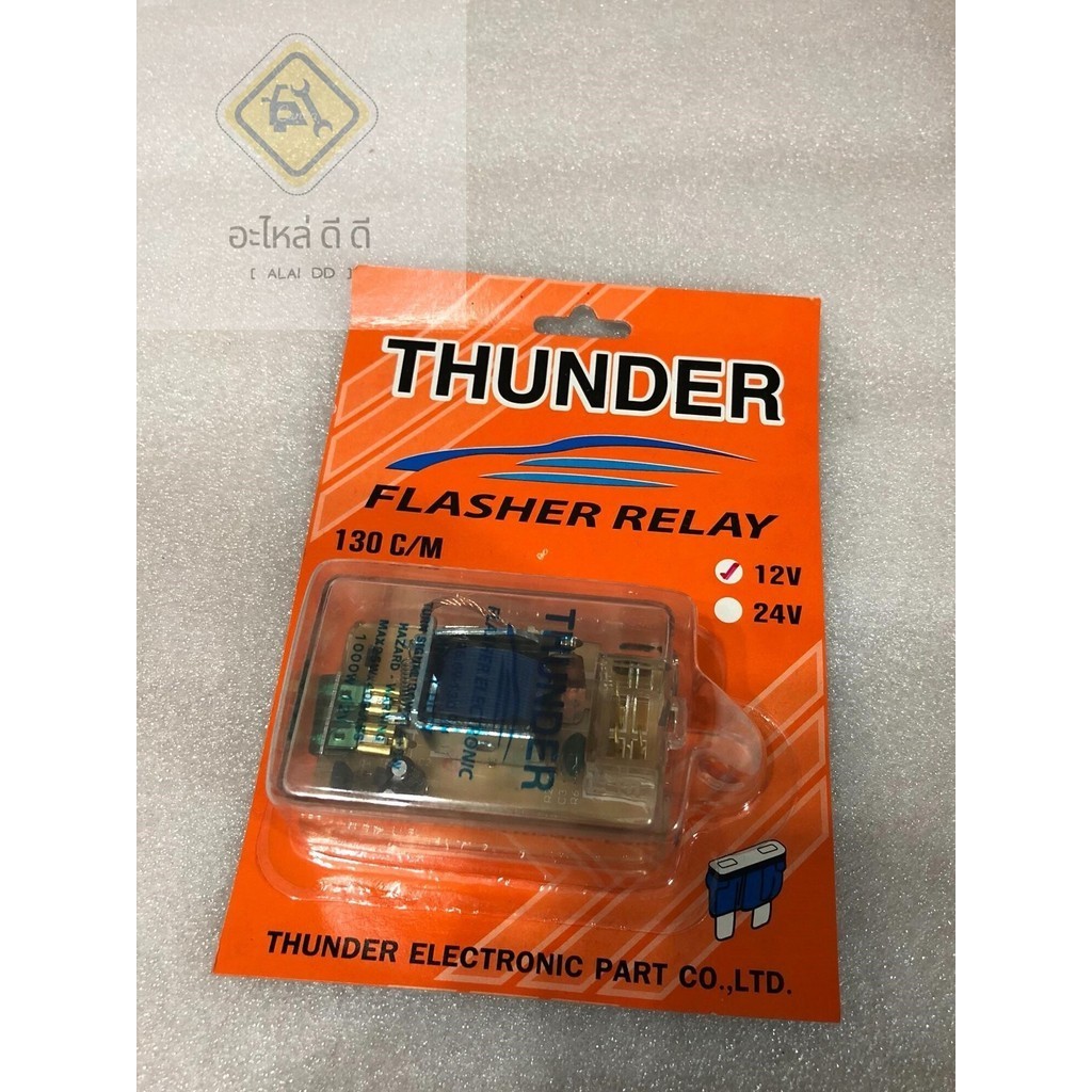 Flasher General Model 12V Modified To Use With Most Car Models With ...
