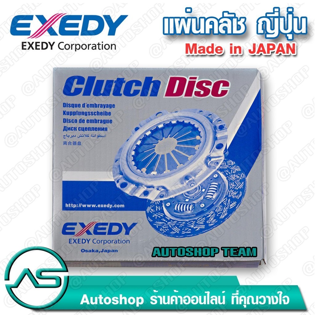 EXEDY Clutch Plate ISUZU KBZ 2200 Made in Japan (Size 8.1/2 Inch 24 ...