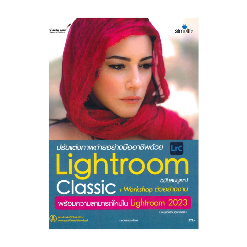 Book: Professional Photo Editing With Lightroo | Shopee Singapore