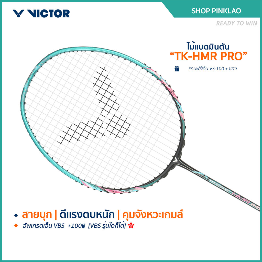 VICTOR Badminton Racket TK-HMR PRO Model Free Strings + Bag (Please ...