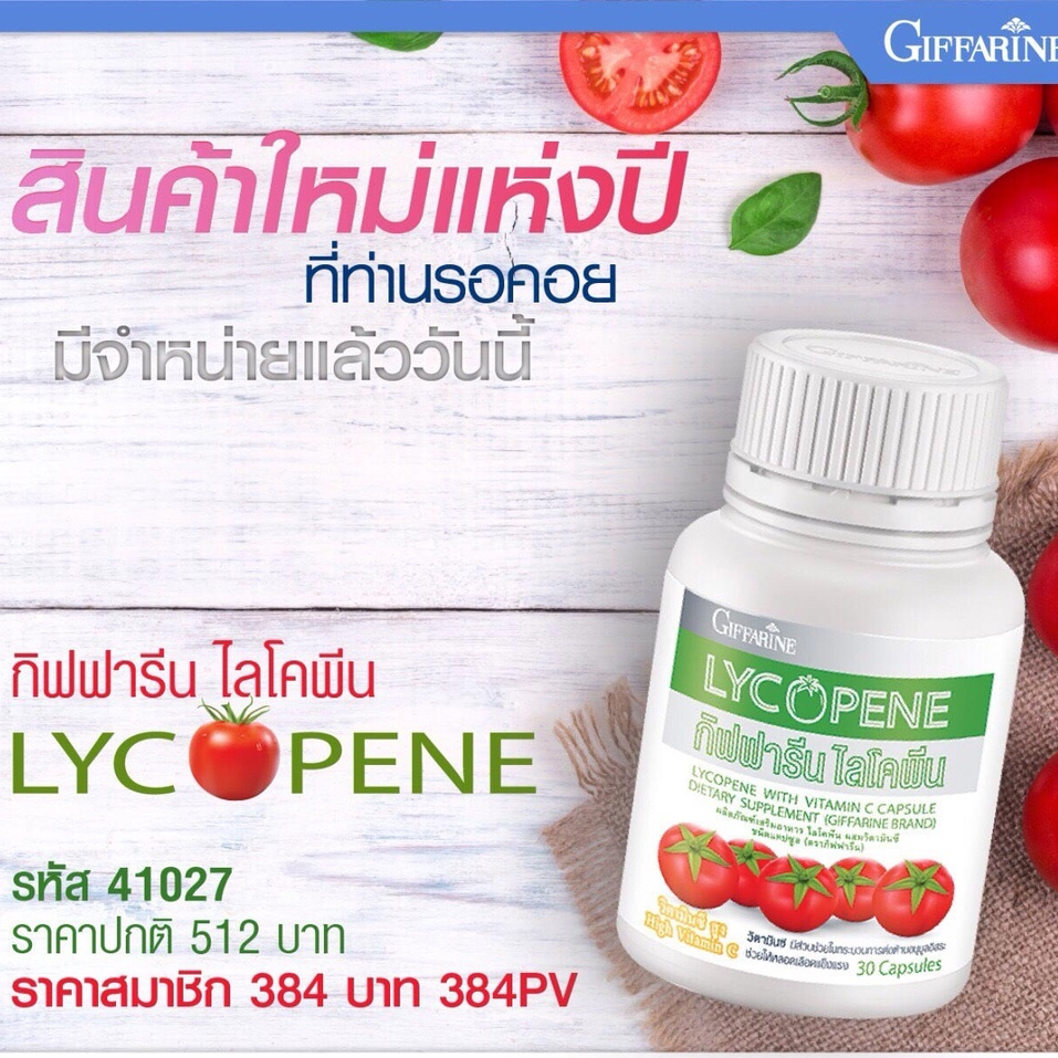 Lycopene Mixed With Vitamin C Capsule/Helps Reduce The Growth Of