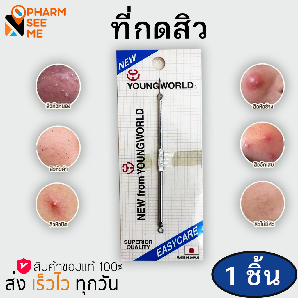 Acne Popper Can Press All 1 Piece Imported From Japan Authentic ...