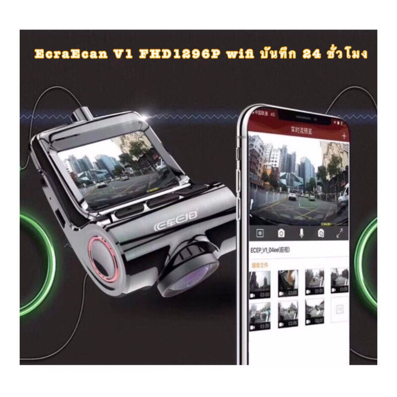 Car Camera Eachpai Model V1 Wifi Connection Thai Menu Fhd 1296P Screen ...