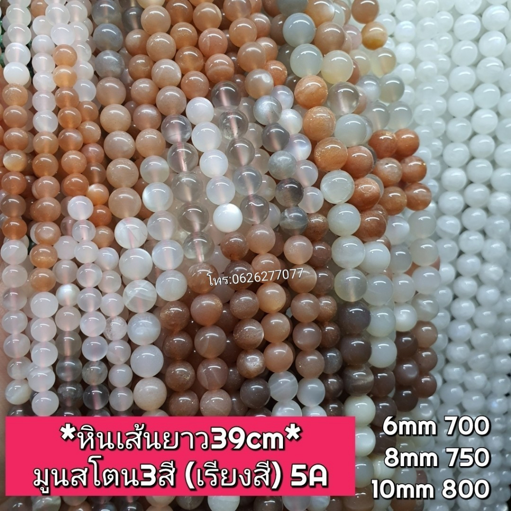Moonstone 3 Colors (sorted Colors) Natural Real Stone Wholesale Long ...