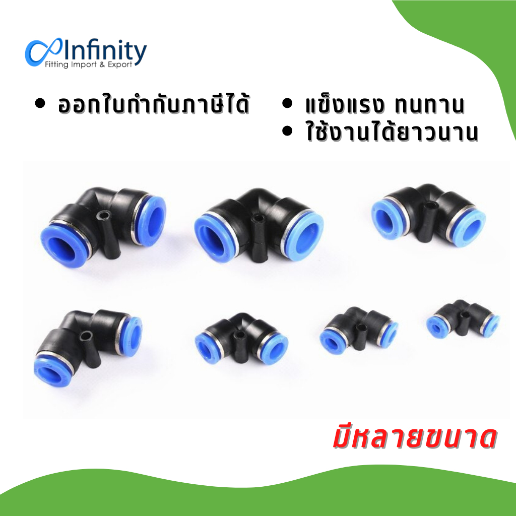 EPV 2Sided Air Elbow Pneumatic Joint 90 Degree Hose Misting Shopee