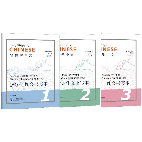 Learn to Write Chinese Easy Steps (2nd Edition) Exercise Book for ...